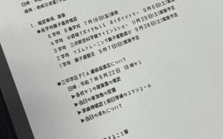 令和7年度　4thサポートセンターミーティング