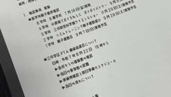 令和7年度　4thサポートセンターミーティング